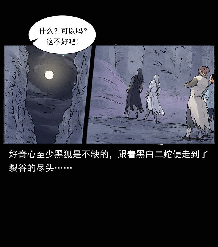 《幽冥诡匠》漫画最新章节洛生传8 封毒免费下拉式在线观看章节第【71】张图片