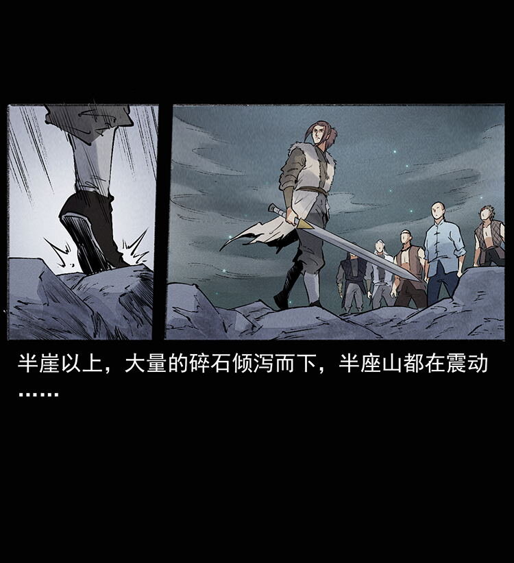 《幽冥诡匠》漫画最新章节洛生传8 封毒免费下拉式在线观看章节第【85】张图片