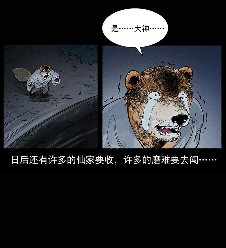 《幽冥诡匠》漫画最新章节洛生传8 封毒免费下拉式在线观看章节第【90】张图片