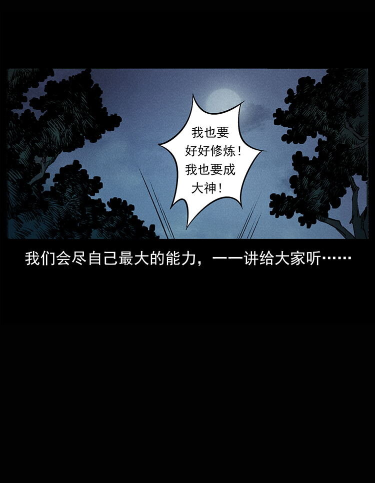 《幽冥诡匠》漫画最新章节洛生传8 封毒免费下拉式在线观看章节第【91】张图片