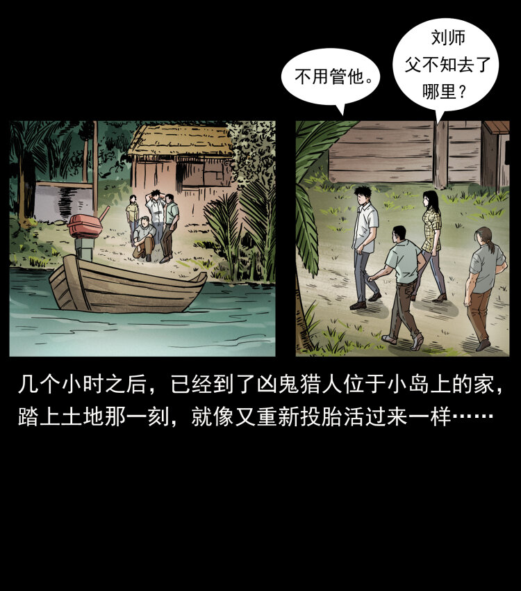 《幽冥诡匠》漫画最新章节445 不死族免费下拉式在线观看章节第【22】张图片