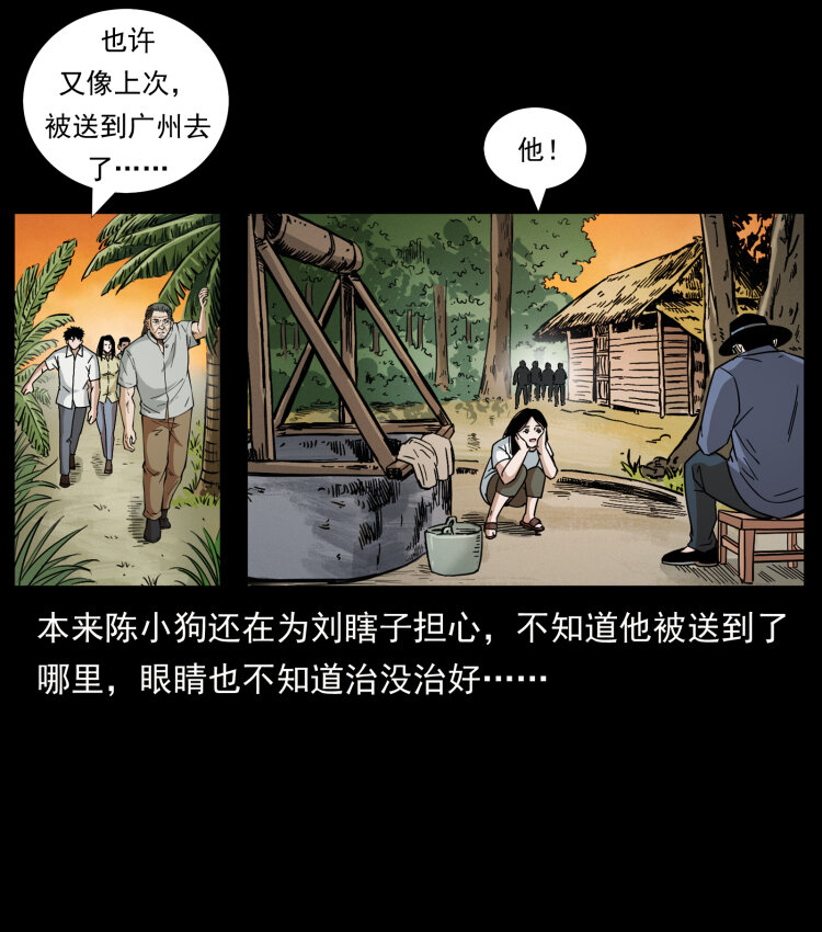 《幽冥诡匠》漫画最新章节445 不死族免费下拉式在线观看章节第【23】张图片