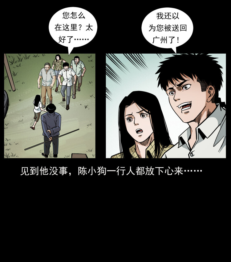 《幽冥诡匠》漫画最新章节445 不死族免费下拉式在线观看章节第【26】张图片