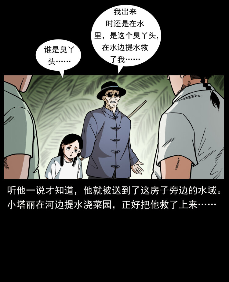 《幽冥诡匠》漫画最新章节445 不死族免费下拉式在线观看章节第【27】张图片