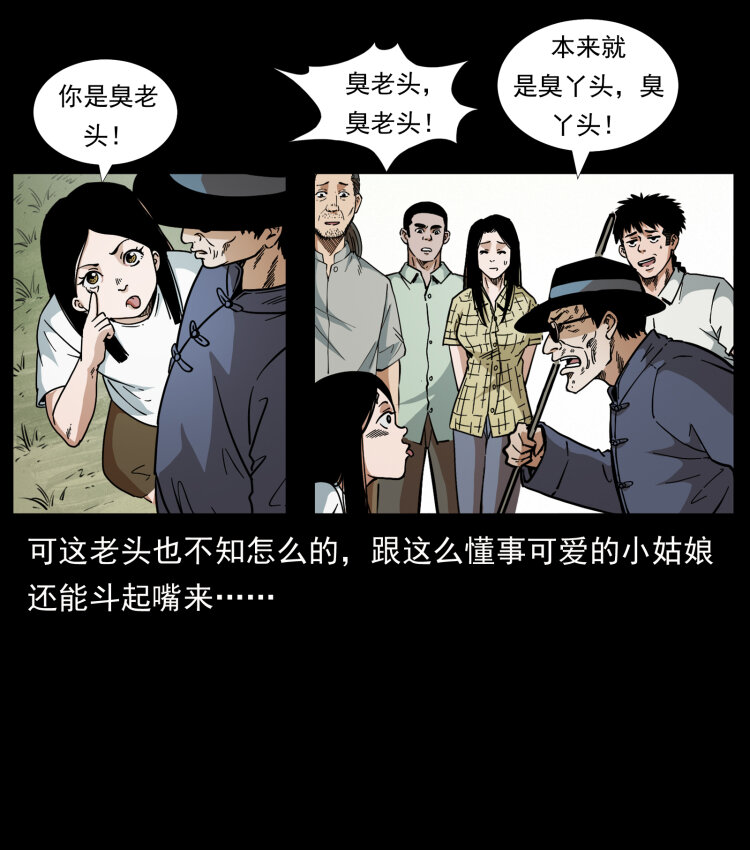 《幽冥诡匠》漫画最新章节445 不死族免费下拉式在线观看章节第【28】张图片