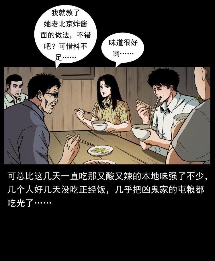 《幽冥诡匠》漫画最新章节445 不死族免费下拉式在线观看章节第【34】张图片