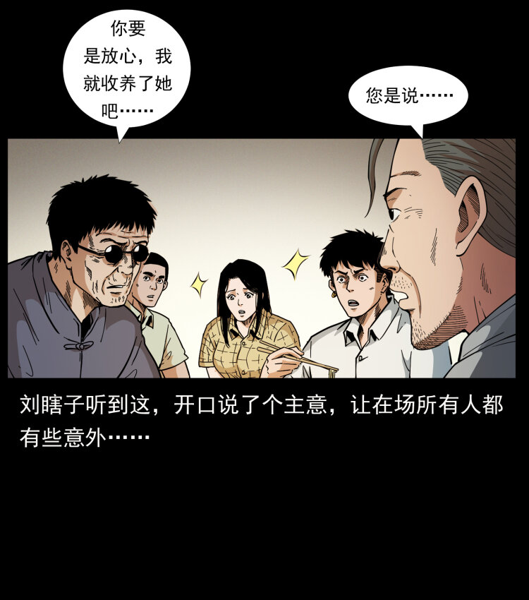 《幽冥诡匠》漫画最新章节445 不死族免费下拉式在线观看章节第【40】张图片