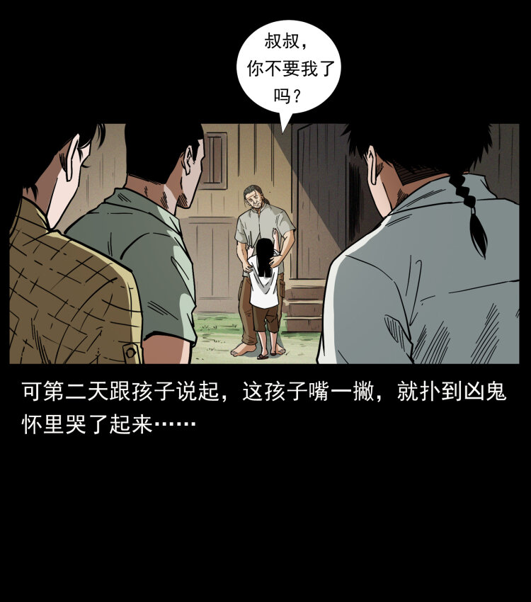 《幽冥诡匠》漫画最新章节445 不死族免费下拉式在线观看章节第【44】张图片