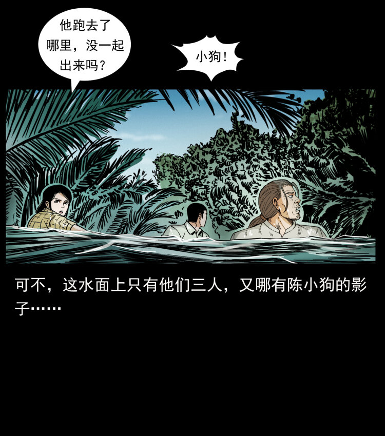 《幽冥诡匠》漫画最新章节445 不死族免费下拉式在线观看章节第【6】张图片