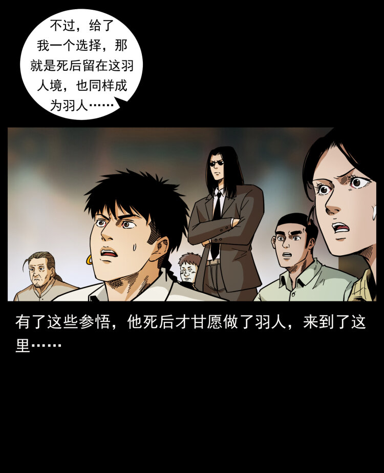 《幽冥诡匠》漫画最新章节445 不死族免费下拉式在线观看章节第【74】张图片