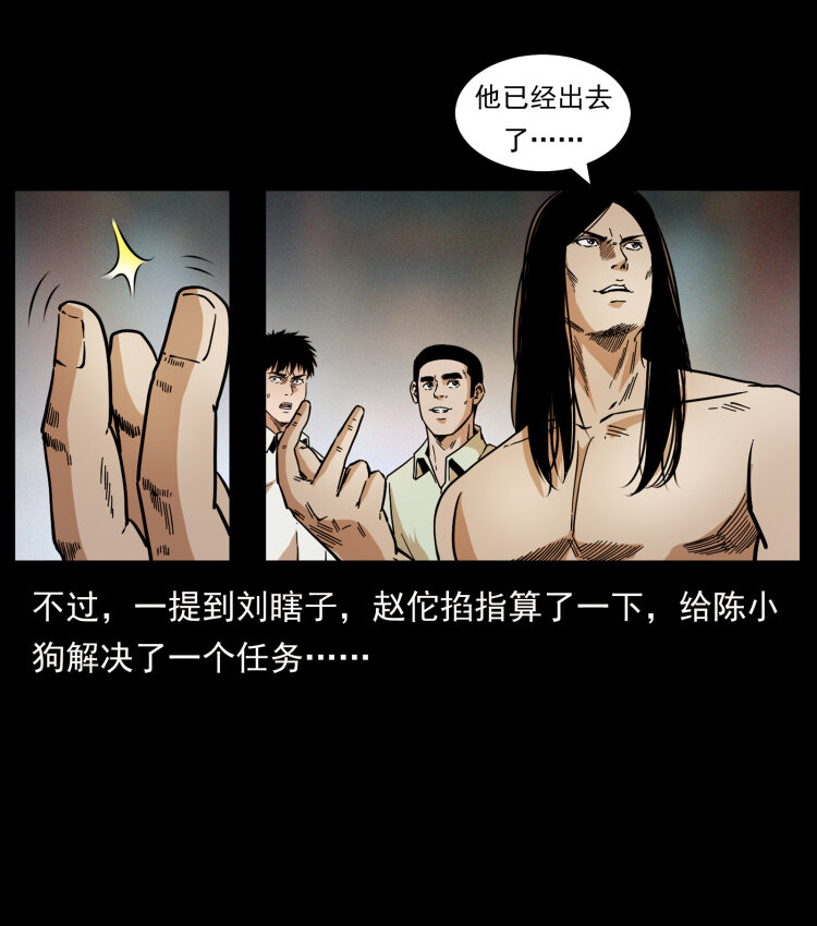 《幽冥诡匠》漫画最新章节445 不死族免费下拉式在线观看章节第【82】张图片