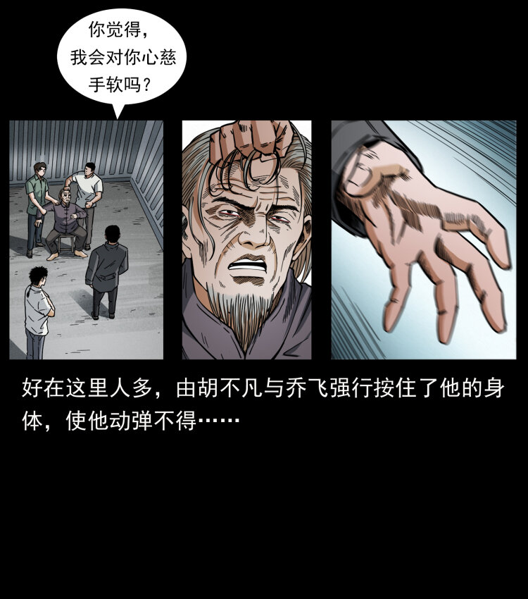 《幽冥诡匠》漫画最新章节446 打完收工免费下拉式在线观看章节第【10】张图片