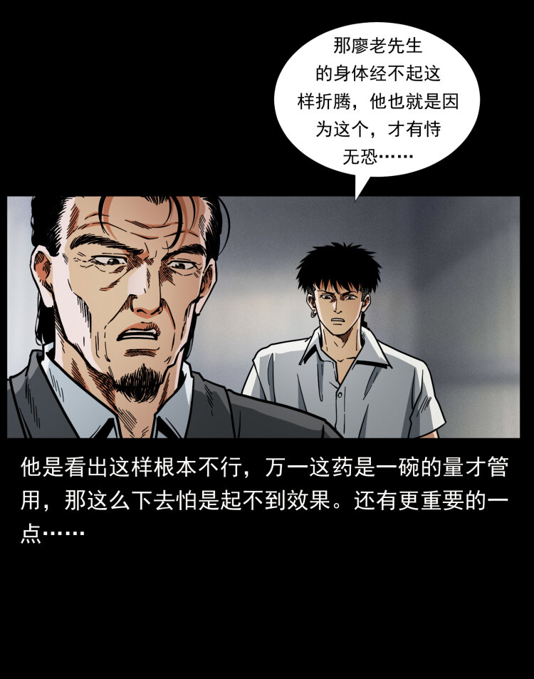 《幽冥诡匠》漫画最新章节446 打完收工免费下拉式在线观看章节第【17】张图片