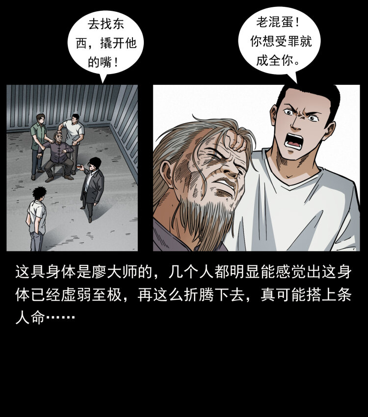 《幽冥诡匠》漫画最新章节446 打完收工免费下拉式在线观看章节第【18】张图片