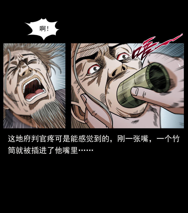 《幽冥诡匠》漫画最新章节446 打完收工免费下拉式在线观看章节第【26】张图片