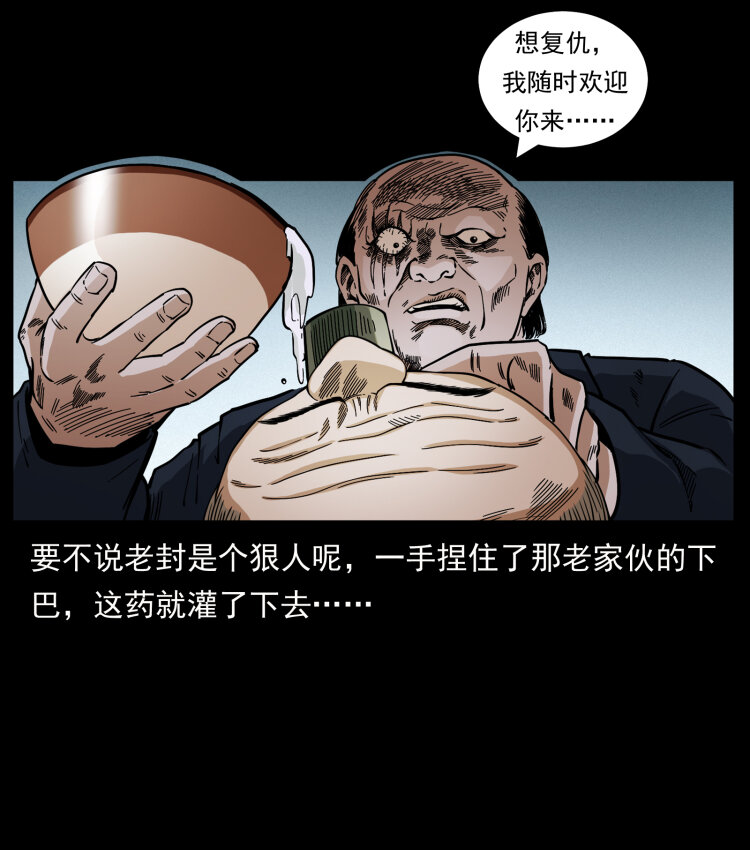 《幽冥诡匠》漫画最新章节446 打完收工免费下拉式在线观看章节第【28】张图片