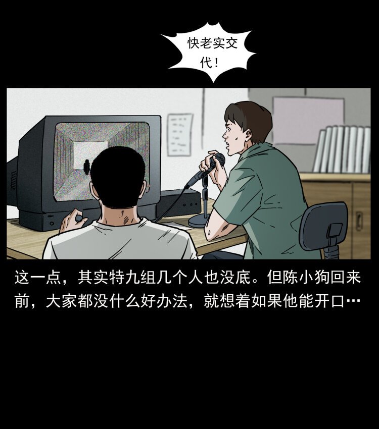 《幽冥诡匠》漫画最新章节446 打完收工免费下拉式在线观看章节第【59】张图片