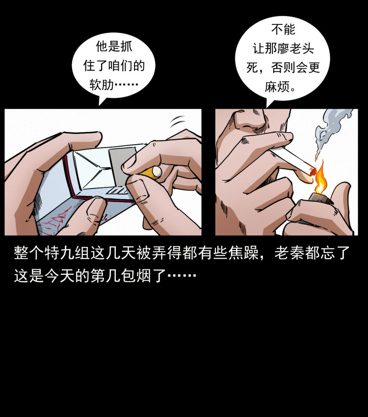 《幽冥诡匠》漫画最新章节446 打完收工免费下拉式在线观看章节第【63】张图片