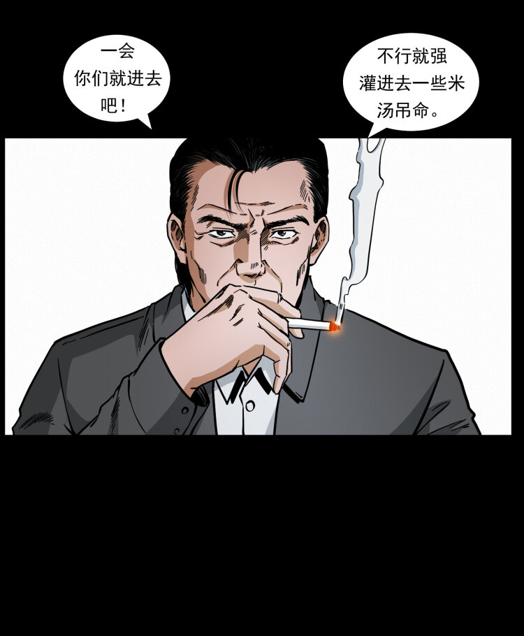 《幽冥诡匠》漫画最新章节446 打完收工免费下拉式在线观看章节第【64】张图片