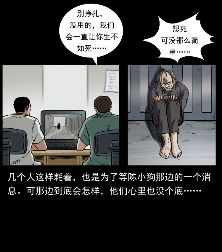 《幽冥诡匠》漫画最新章节446 打完收工免费下拉式在线观看章节第【65】张图片