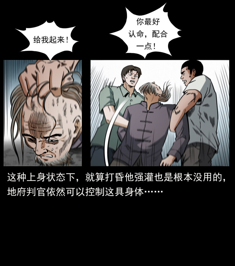 《幽冥诡匠》漫画最新章节446 打完收工免费下拉式在线观看章节第【7】张图片