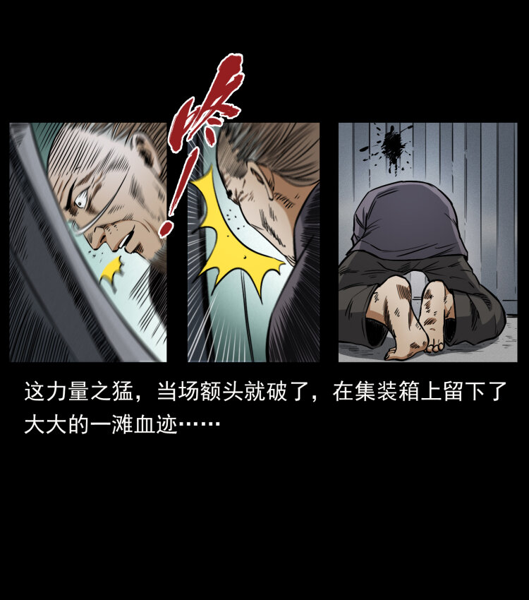 《幽冥诡匠》漫画最新章节446 打完收工免费下拉式在线观看章节第【70】张图片