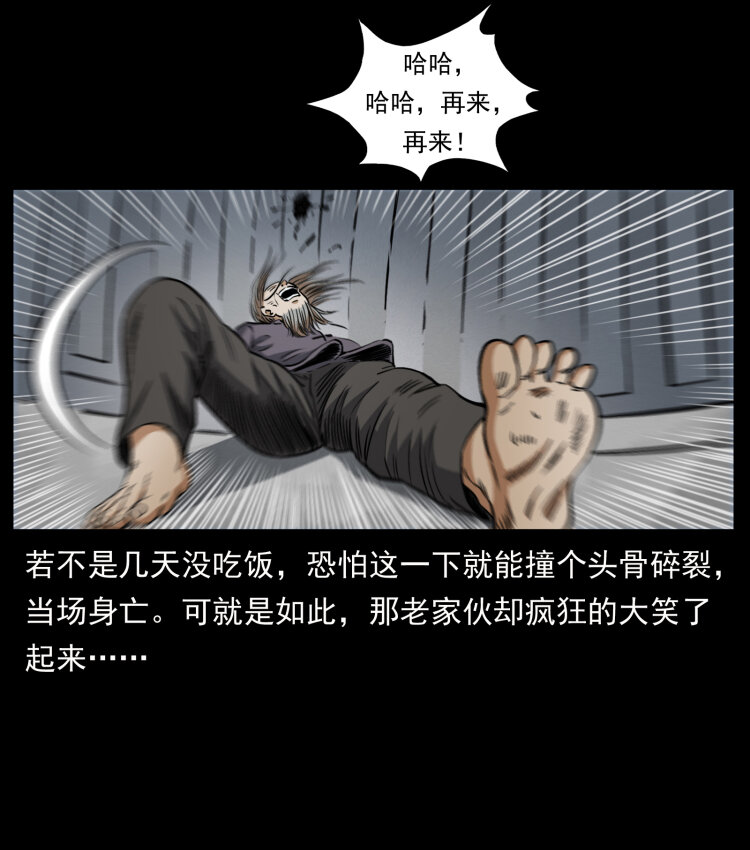 《幽冥诡匠》漫画最新章节446 打完收工免费下拉式在线观看章节第【71】张图片