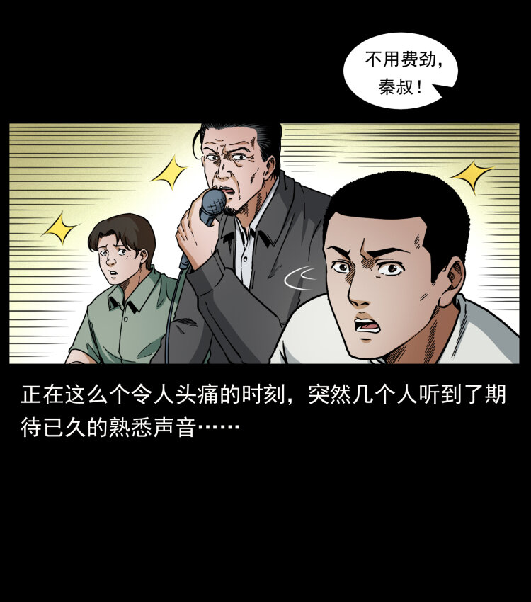 《幽冥诡匠》漫画最新章节446 打完收工免费下拉式在线观看章节第【74】张图片