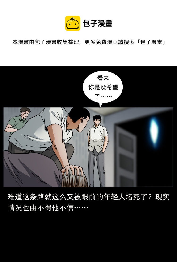 《幽冥诡匠》漫画最新章节446 打完收工免费下拉式在线观看章节第【81】张图片