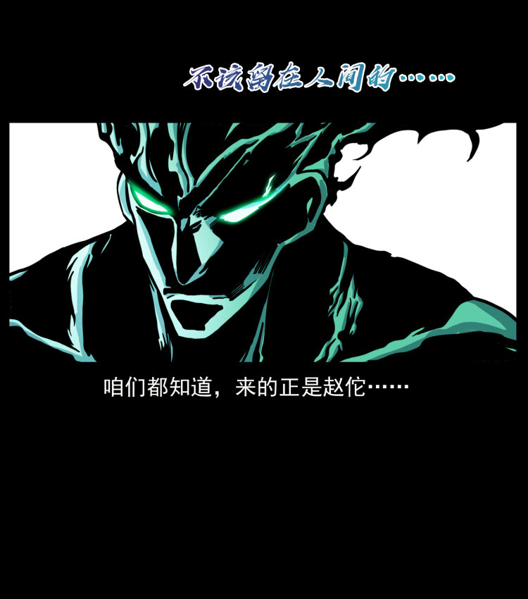 《幽冥诡匠》漫画最新章节446 打完收工免费下拉式在线观看章节第【83】张图片