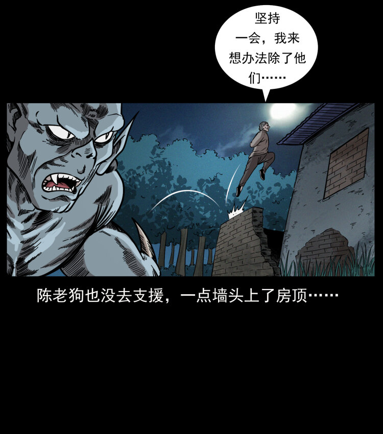 《幽冥诡匠》漫画最新章节447 来！喝药免费下拉式在线观看章节第【11】张图片