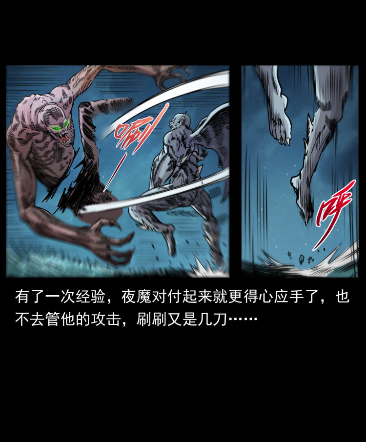 《幽冥诡匠》漫画最新章节447 来！喝药免费下拉式在线观看章节第【31】张图片