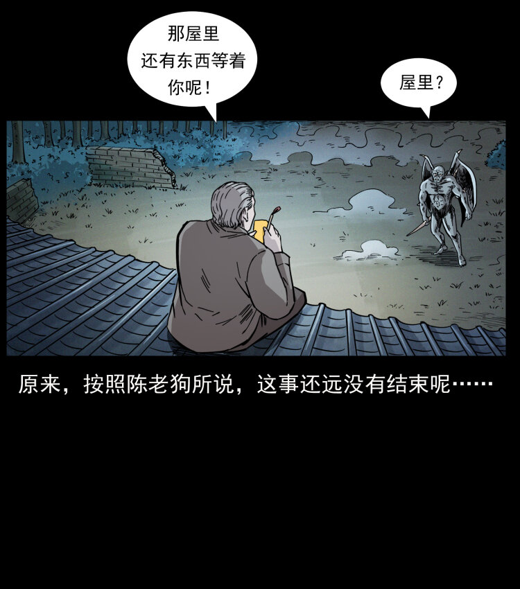 《幽冥诡匠》漫画最新章节447 来！喝药免费下拉式在线观看章节第【37】张图片