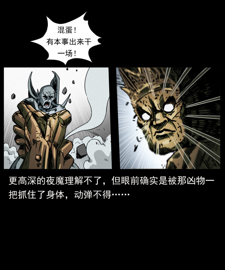 《幽冥诡匠》漫画最新章节447 来！喝药免费下拉式在线观看章节第【50】张图片