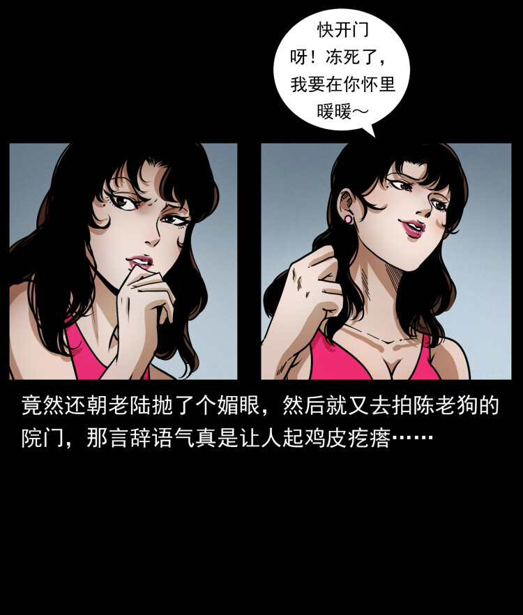 《幽冥诡匠》漫画最新章节447 来！喝药免费下拉式在线观看章节第【58】张图片