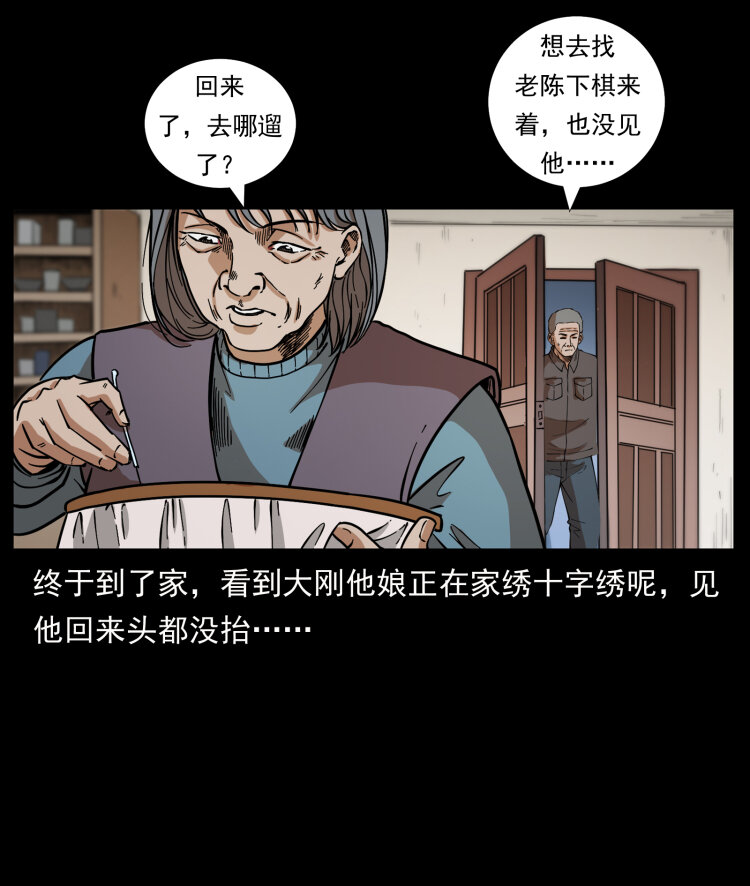 《幽冥诡匠》漫画最新章节447 来！喝药免费下拉式在线观看章节第【62】张图片