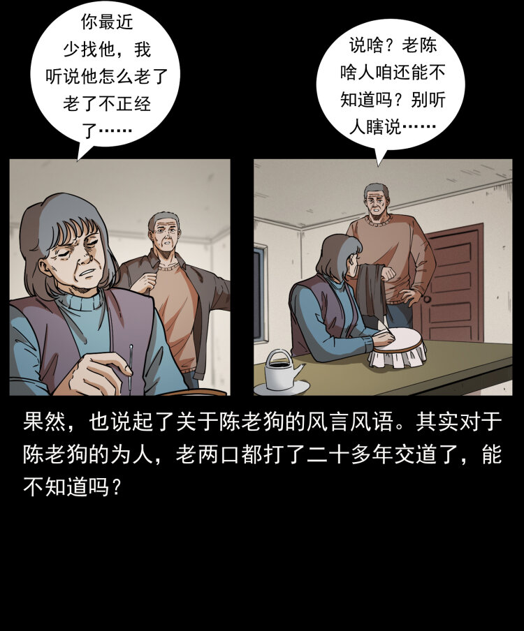 《幽冥诡匠》漫画最新章节447 来！喝药免费下拉式在线观看章节第【63】张图片