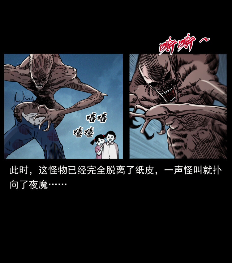 《幽冥诡匠》漫画最新章节447 来！喝药免费下拉式在线观看章节第【7】张图片