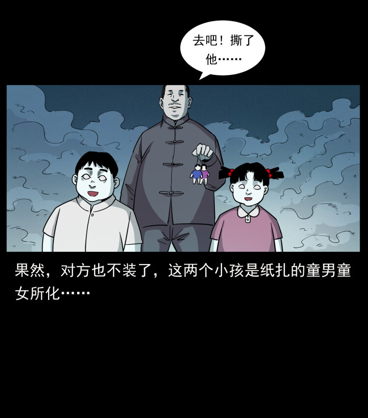 《幽冥诡匠》漫画最新章节447 来！喝药免费下拉式在线观看章节第【82】张图片