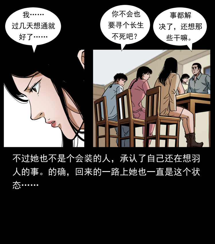 《幽冥诡匠》漫画最新章节448 用火啊！免费下拉式在线观看章节第【10】张图片