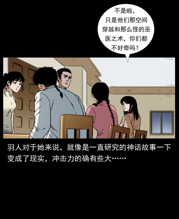 《幽冥诡匠》漫画最新章节448 用火啊！免费下拉式在线观看章节第【11】张图片