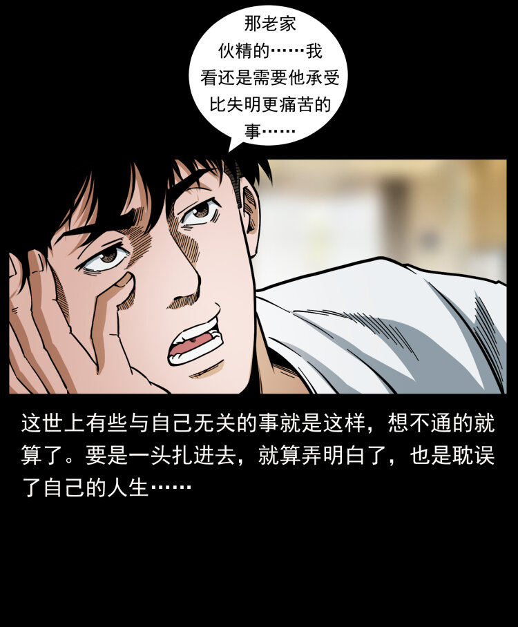 《幽冥诡匠》漫画最新章节448 用火啊！免费下拉式在线观看章节第【14】张图片