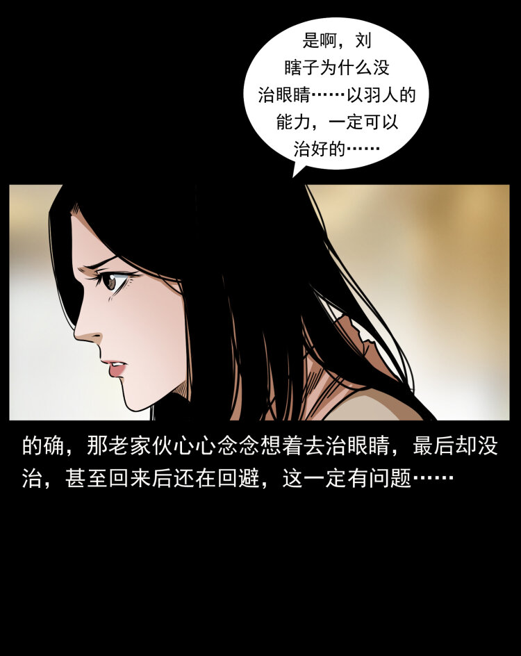 《幽冥诡匠》漫画最新章节448 用火啊！免费下拉式在线观看章节第【16】张图片