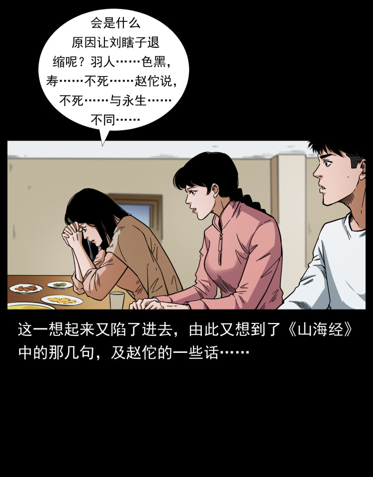 《幽冥诡匠》漫画最新章节448 用火啊！免费下拉式在线观看章节第【17】张图片