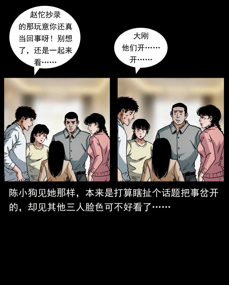 《幽冥诡匠》漫画最新章节448 用火啊！免费下拉式在线观看章节第【18】张图片