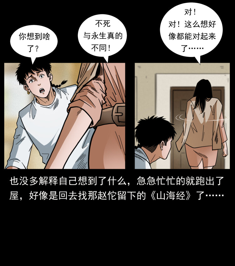 《幽冥诡匠》漫画最新章节448 用火啊！免费下拉式在线观看章节第【20】张图片