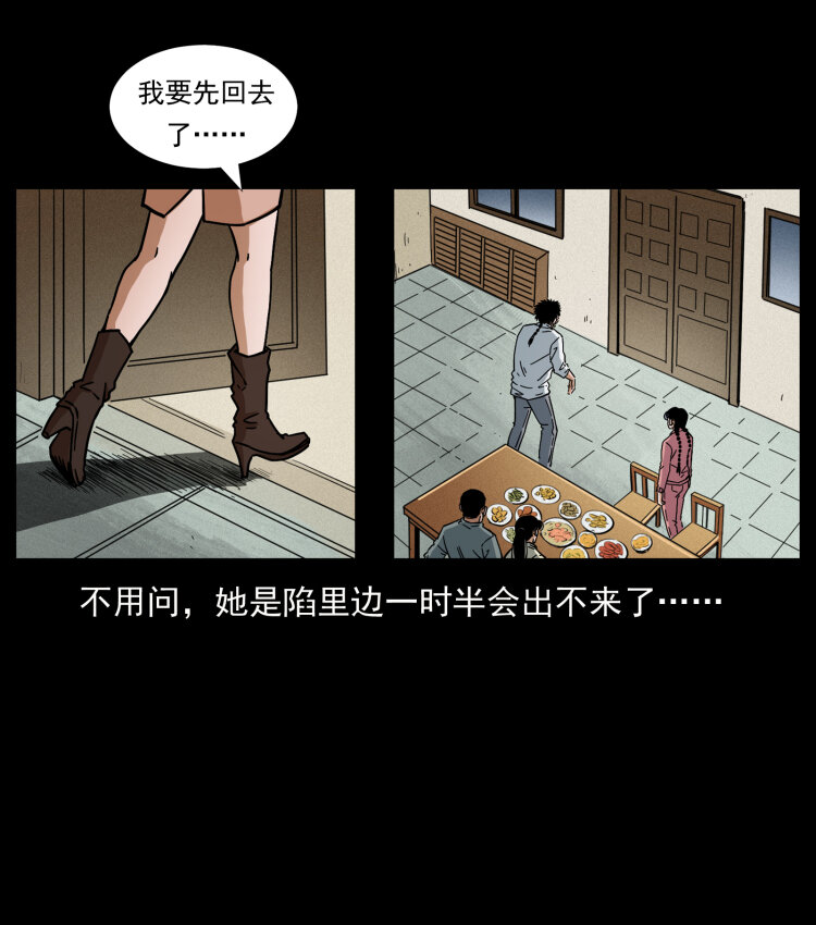 《幽冥诡匠》漫画最新章节448 用火啊！免费下拉式在线观看章节第【21】张图片