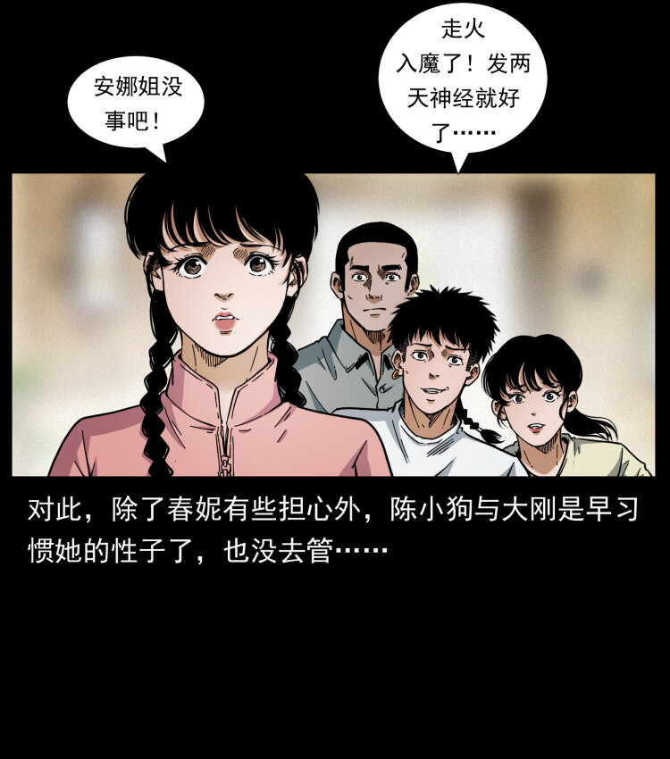 《幽冥诡匠》漫画最新章节448 用火啊！免费下拉式在线观看章节第【22】张图片