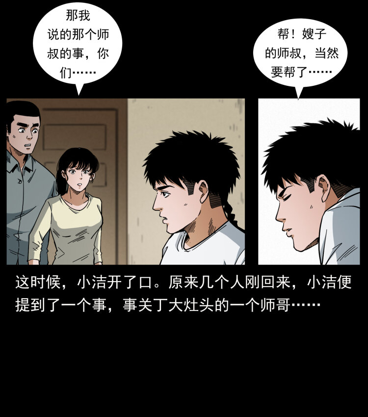 《幽冥诡匠》漫画最新章节448 用火啊！免费下拉式在线观看章节第【23】张图片