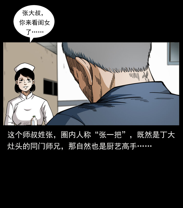 《幽冥诡匠》漫画最新章节448 用火啊！免费下拉式在线观看章节第【27】张图片